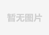 尊龙凯时【官网首页】人生就是博!